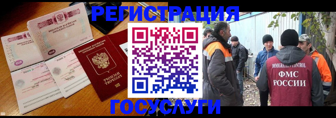 временная регистрация законно в Котовске