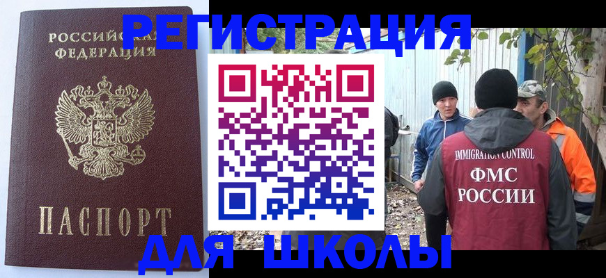 прописка штамп в Котовске